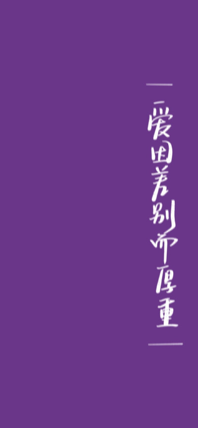 文字壁纸