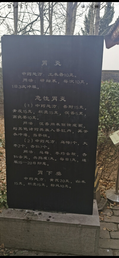 来自扁鹊馆