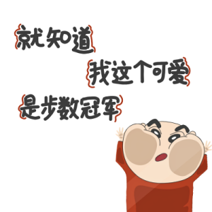 蜡笔小新朋友圈背景图
