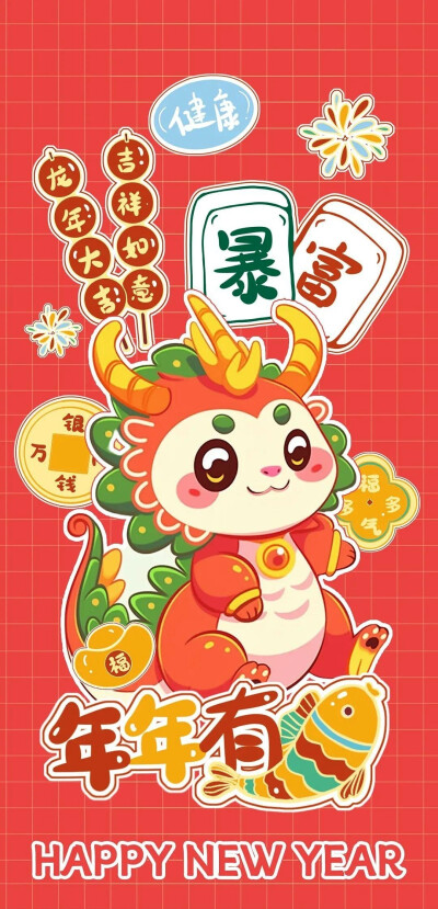 新年壁纸