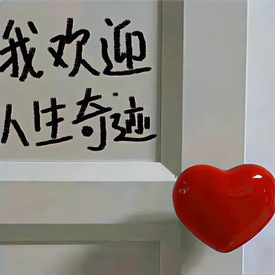 这个屏幕很好看系列⠒̫*
♥不喜没礼貌之人拿图请点赞♥
