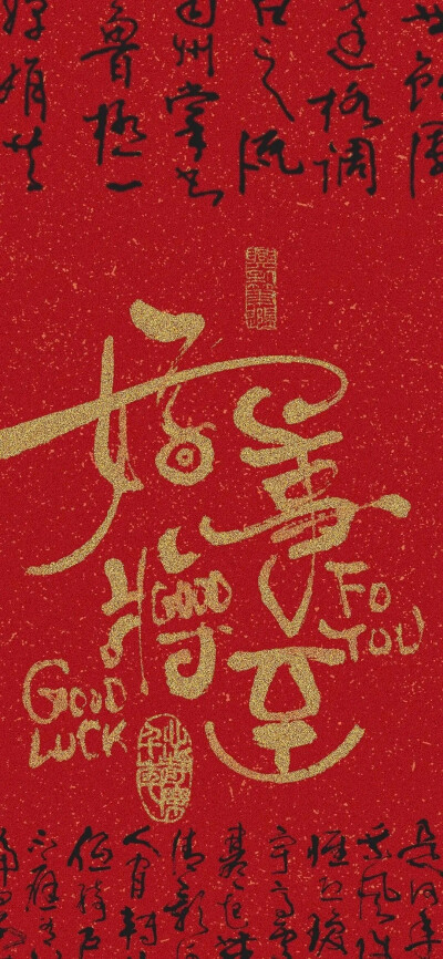 龙年壁纸 红色 新年