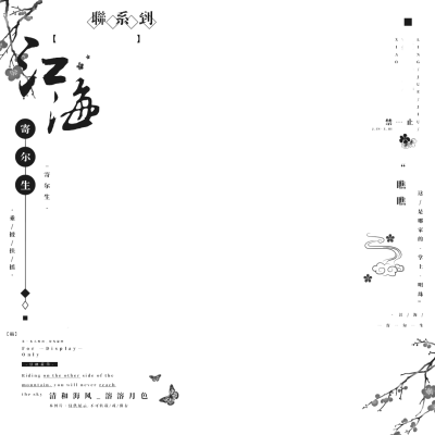 寂寞梧桐锁深秋
古风黑素头像框