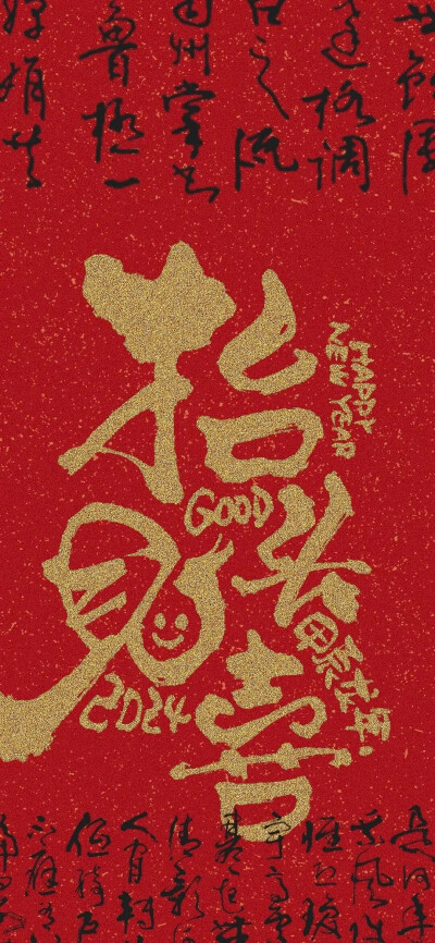 龙年壁纸 红色 新年