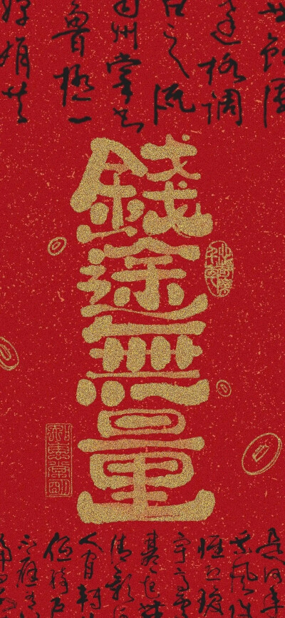 龙年壁纸 红色 新年