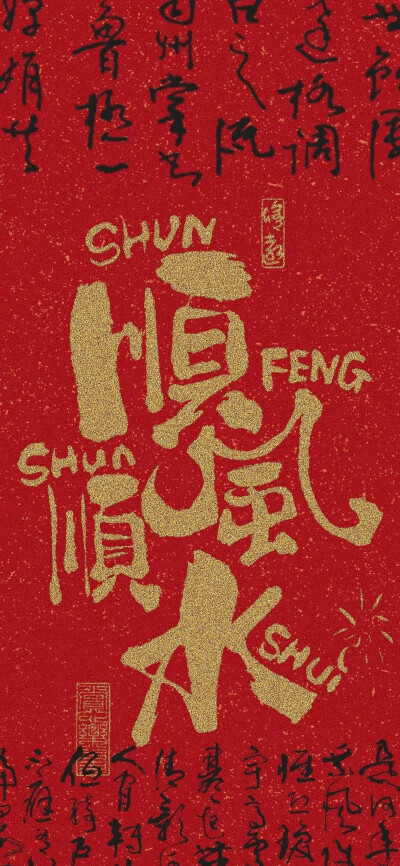 壁纸 新年 龙年 红色