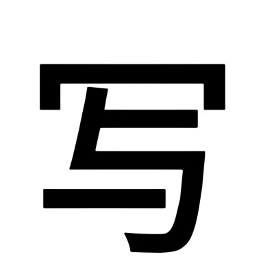 单字，头像