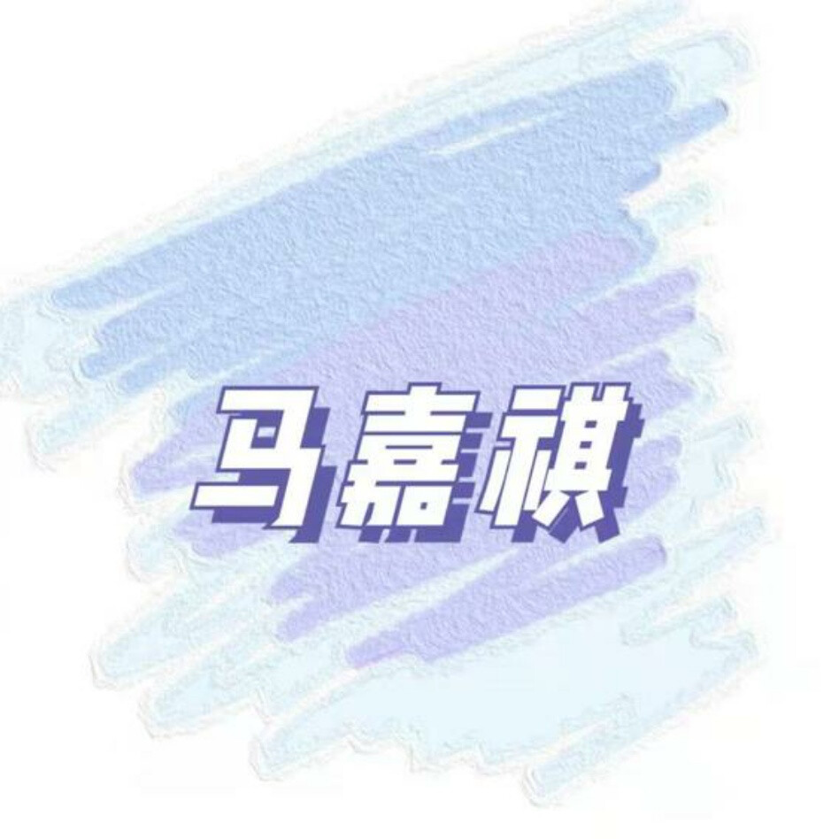 时代少年团（头像）