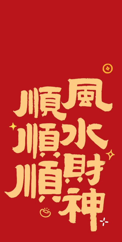 2024新年龙年壁纸