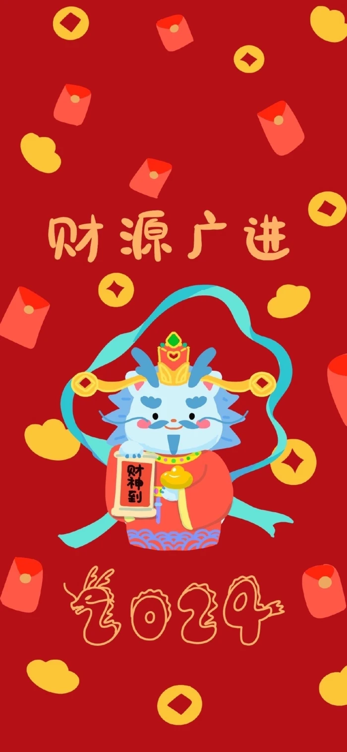 新年好运壁纸