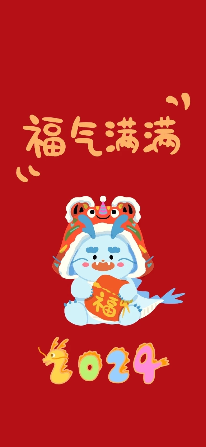 新年好运壁纸