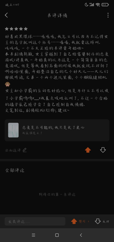 书在番茄，是自己喜欢看的书