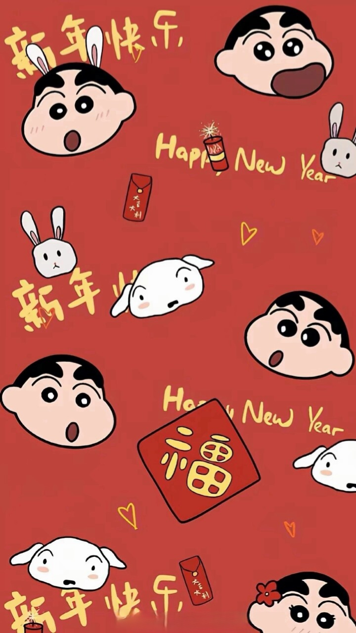 新年壁纸