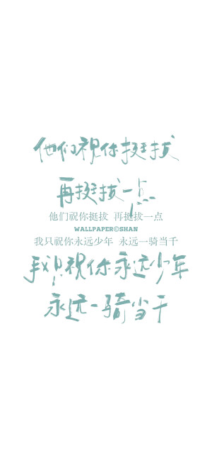 文字壁纸/
cr.@宇宙搭建中