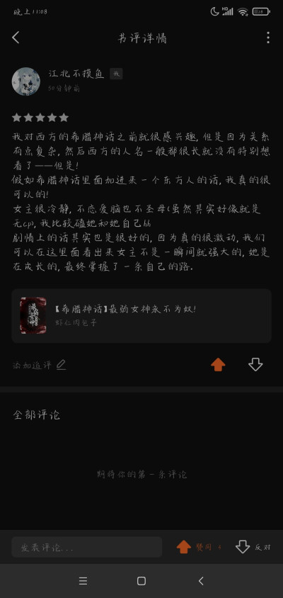 喜欢看的一些书，做了评价，书在番茄