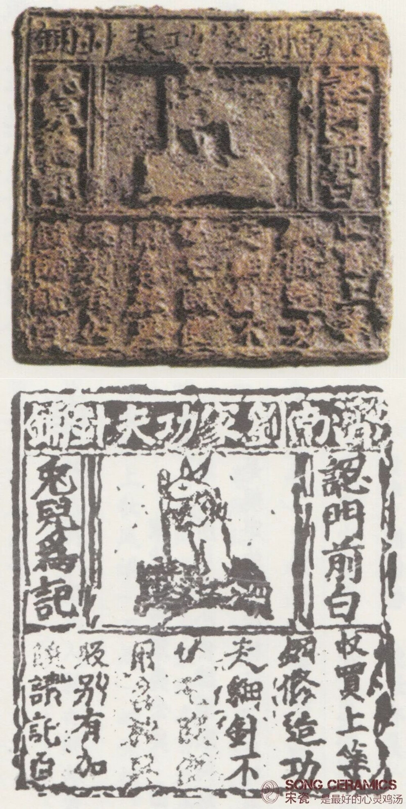 古代商标