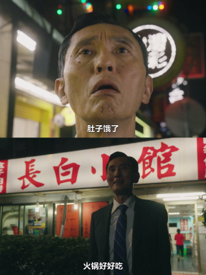 孤独的美食家