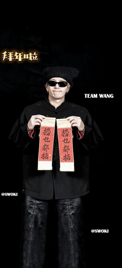 王嘉尔 TEAM WANG