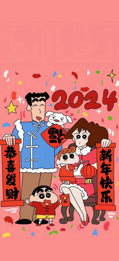 新年壁纸