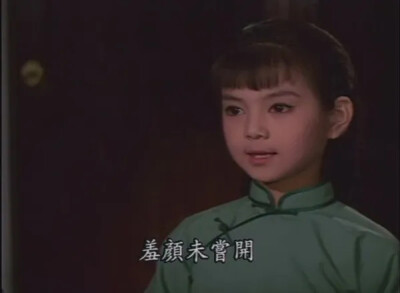 《婉君表妹》1965年