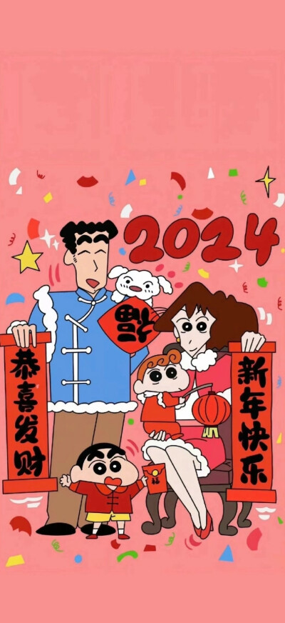 新年壁纸