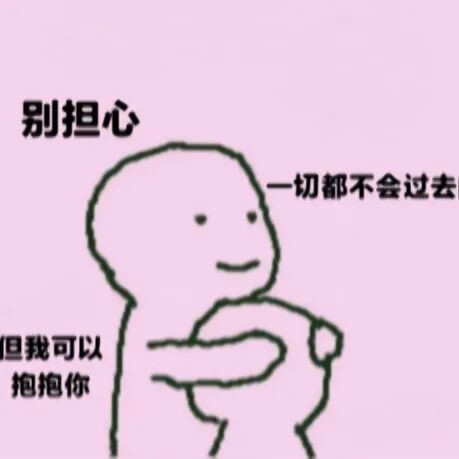 表情包