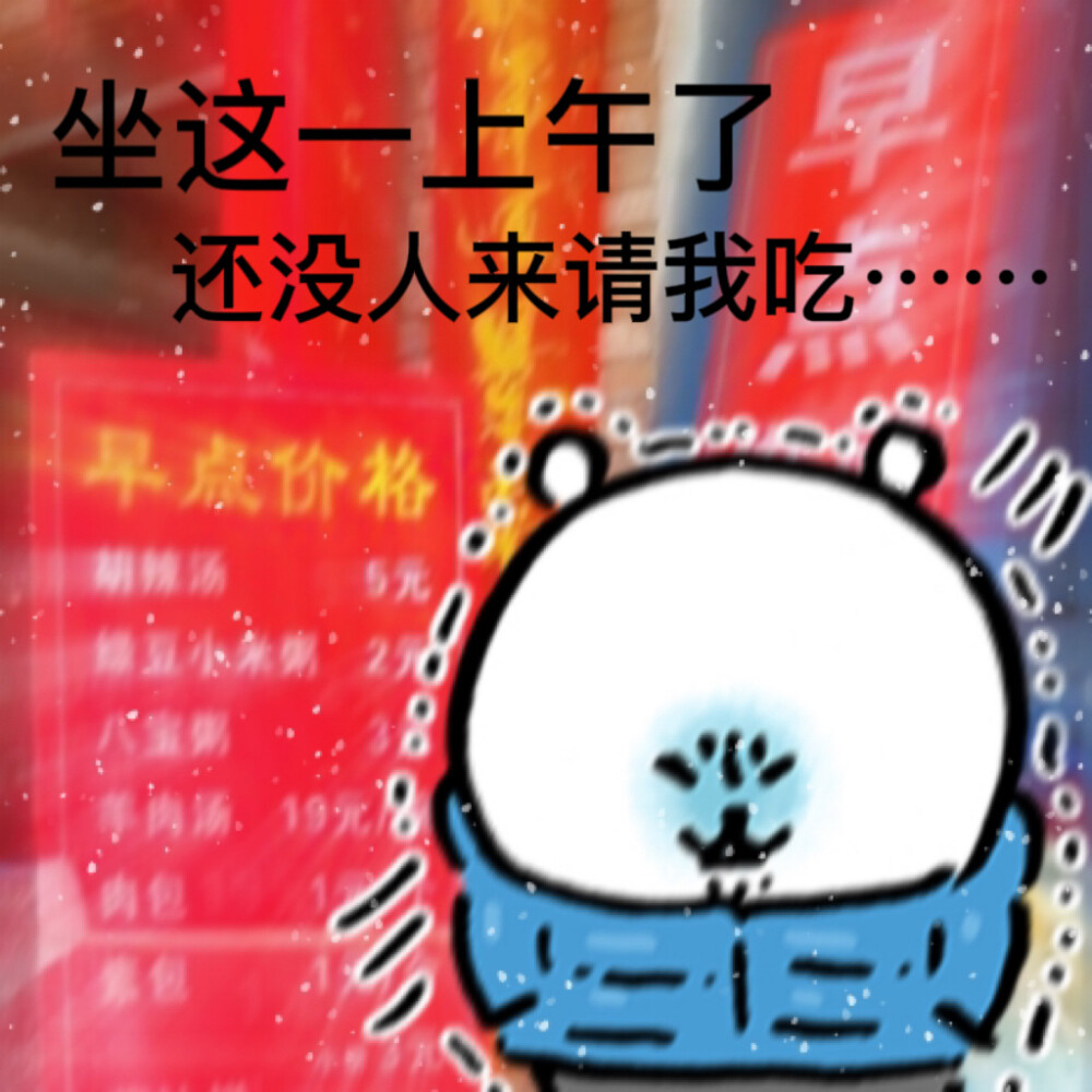 自嘲熊表情包