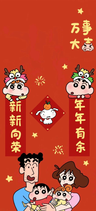 新年壁纸