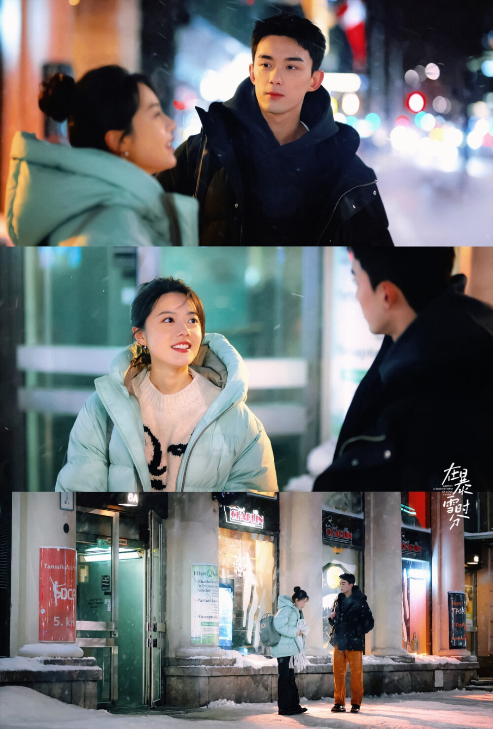 在暴雪时分▪吴磊•赵今麦
cr.沥雨霁游