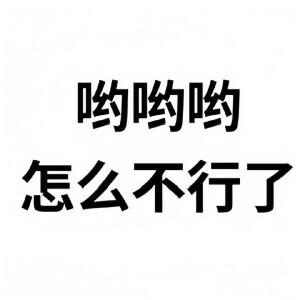 文字表情包