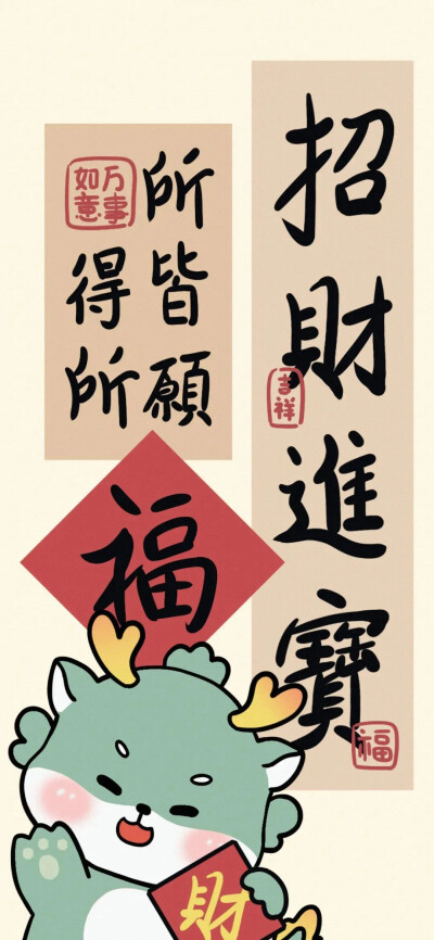 手机壁纸 背景图 新年壁纸 文字