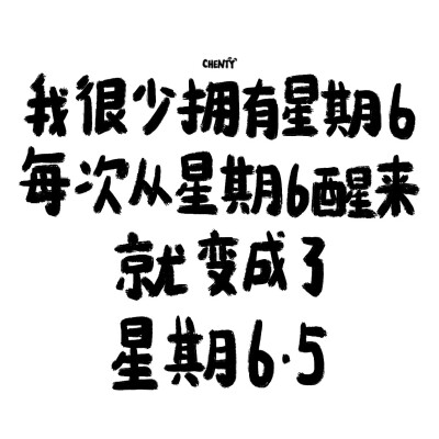 文字