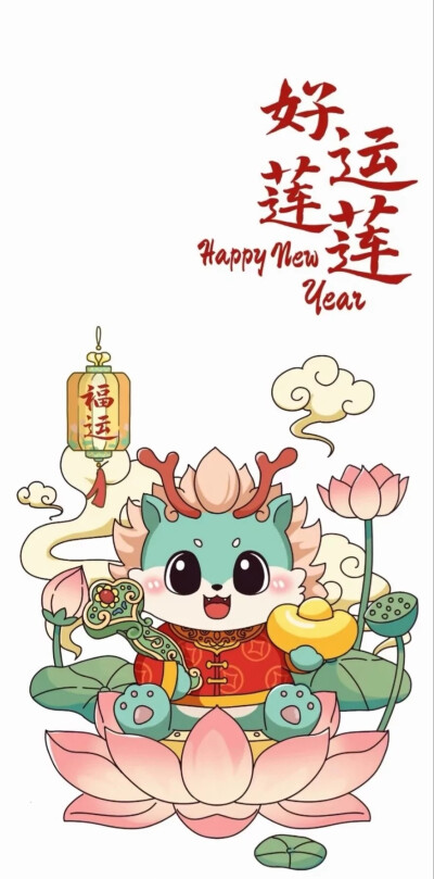 2024新年壁纸( ˃̶̤́ ꒳ ˂̶̤̀ )