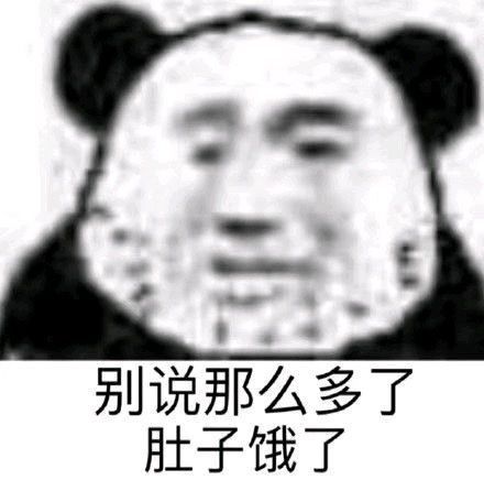 表情包