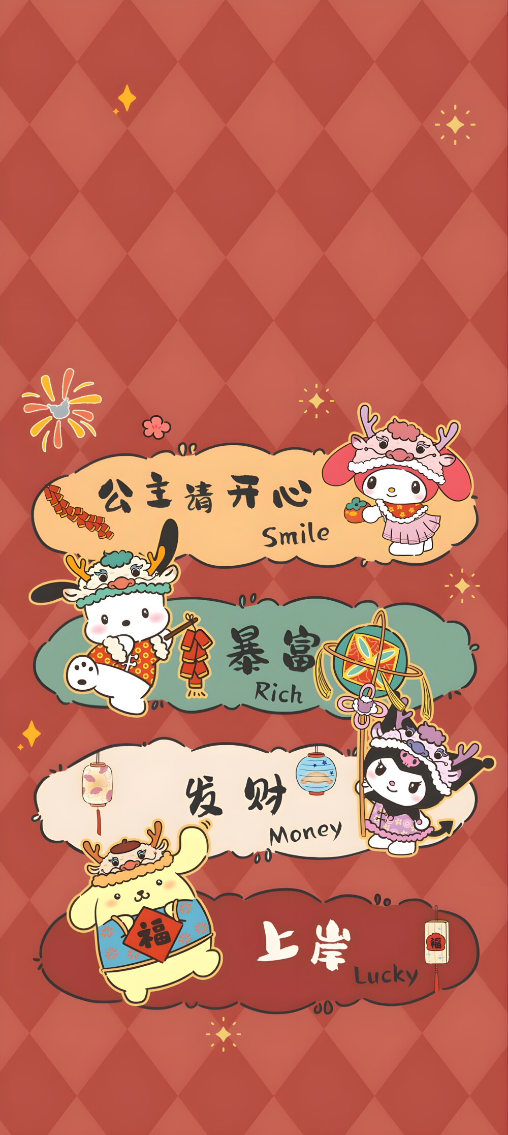 三丽鸥新年壁纸
#插画壁纸##三丽鸥#