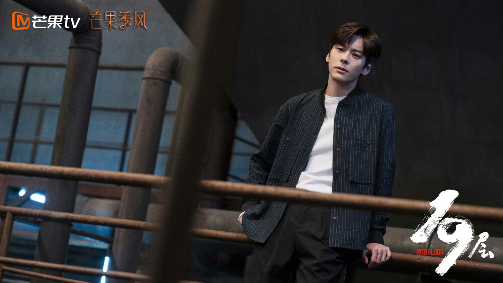 19层剧照，魏哲鸣孙千主演