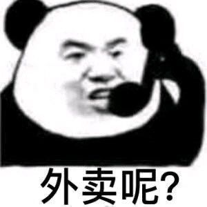 表情包