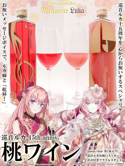 LUKA 15th Anniversary桥本漆艺桃子酒