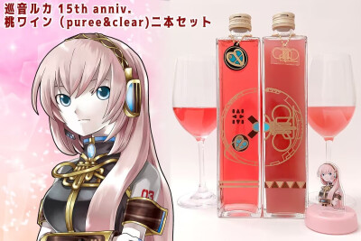 LUKA 15th Anniversary桥本漆艺桃子酒