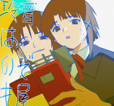 lain