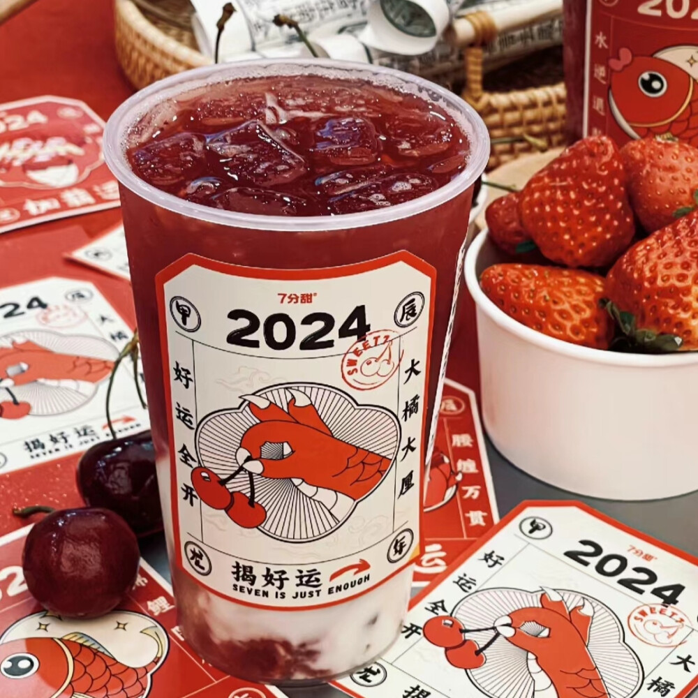 2024新年背景图