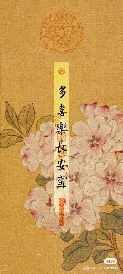 新年壁纸 文字壁纸 国风