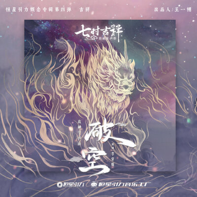 七时吉祥第30刷！纪念