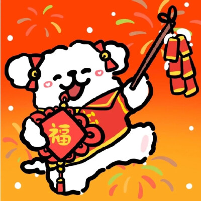 新年 情侣头像