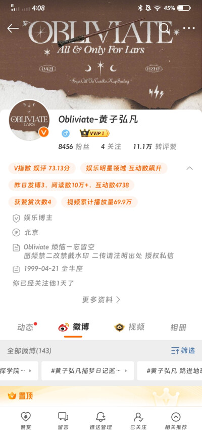 @Obliviate-黄子弘凡 站姐图频不能可二改!二传需标明出处!二传需标明出处