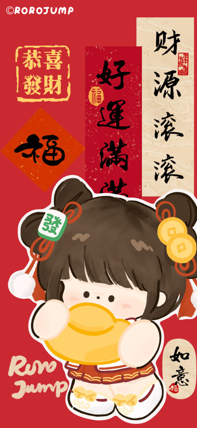 ▸可爱壁纸
"新年快乐肉肉酱"