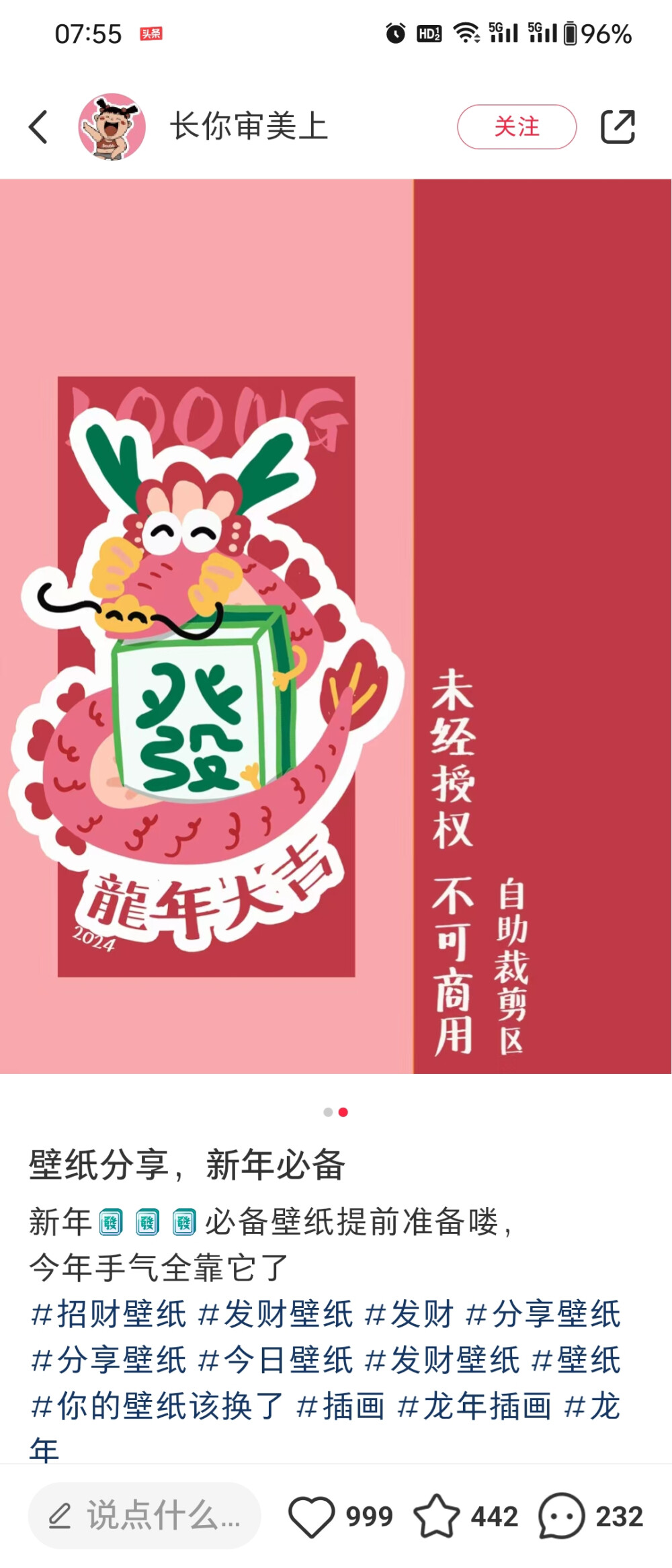 壁纸