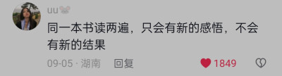 来源：网易云／B站／小红书／QQ小世界评论区以及公众号、知乎、小说
侵权删