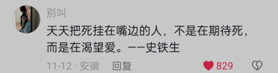 来源：网易云／B站／小红书／QQ小世界评论区以及公众号、知乎、小说
侵权删