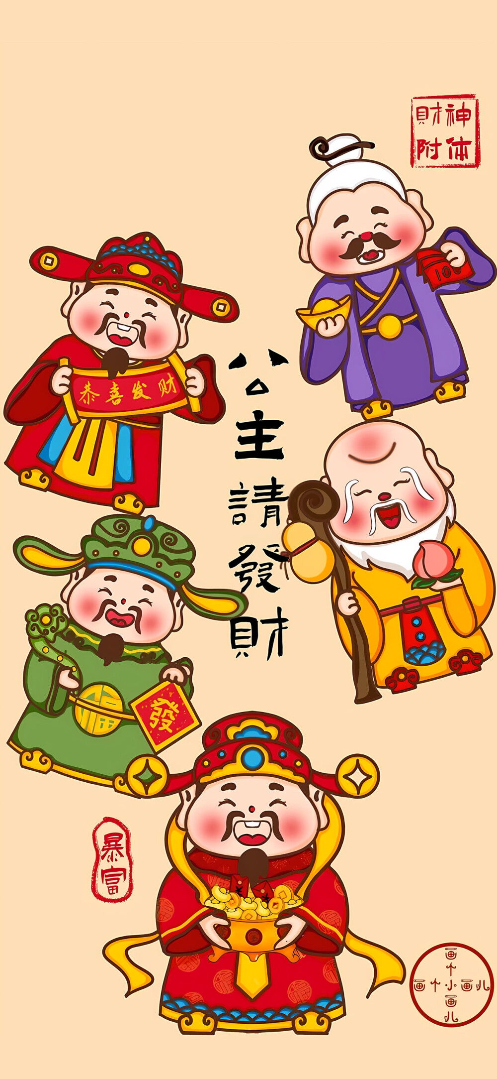 新年文字壁紙